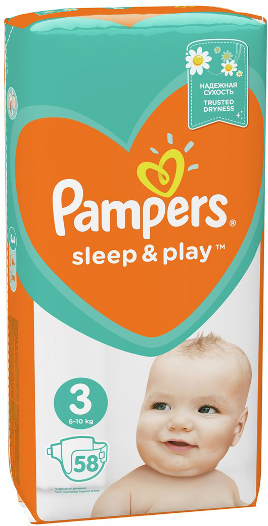 gazetka pampers 2