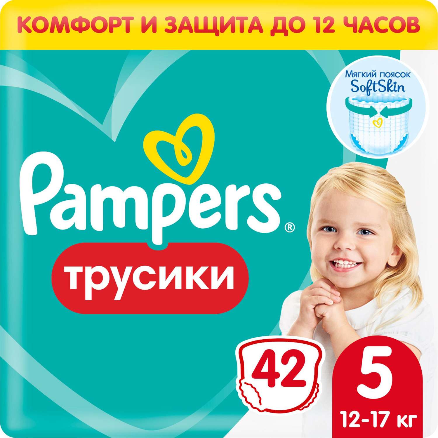 rabat na pampers pants 19zł