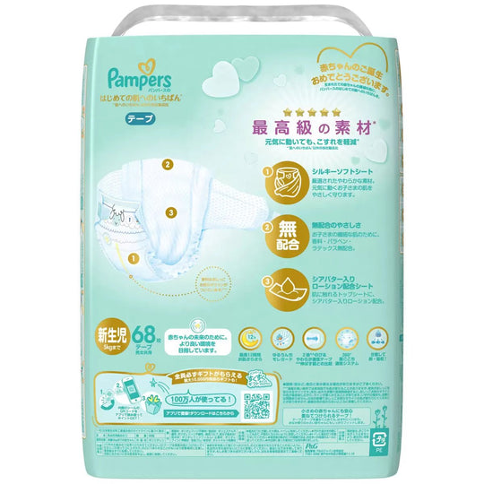 pampers premium care 2 5 kg