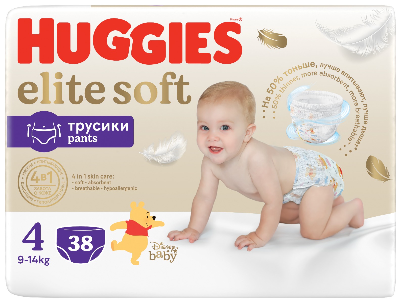 pampers 80 sztuk