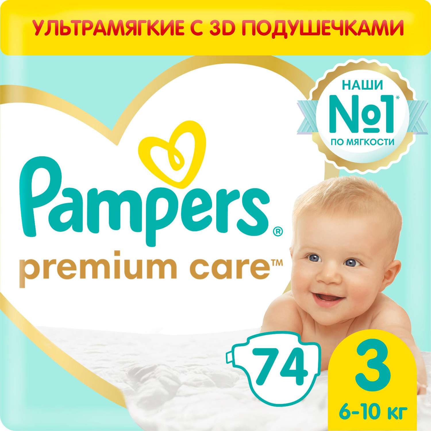 baby born pampers