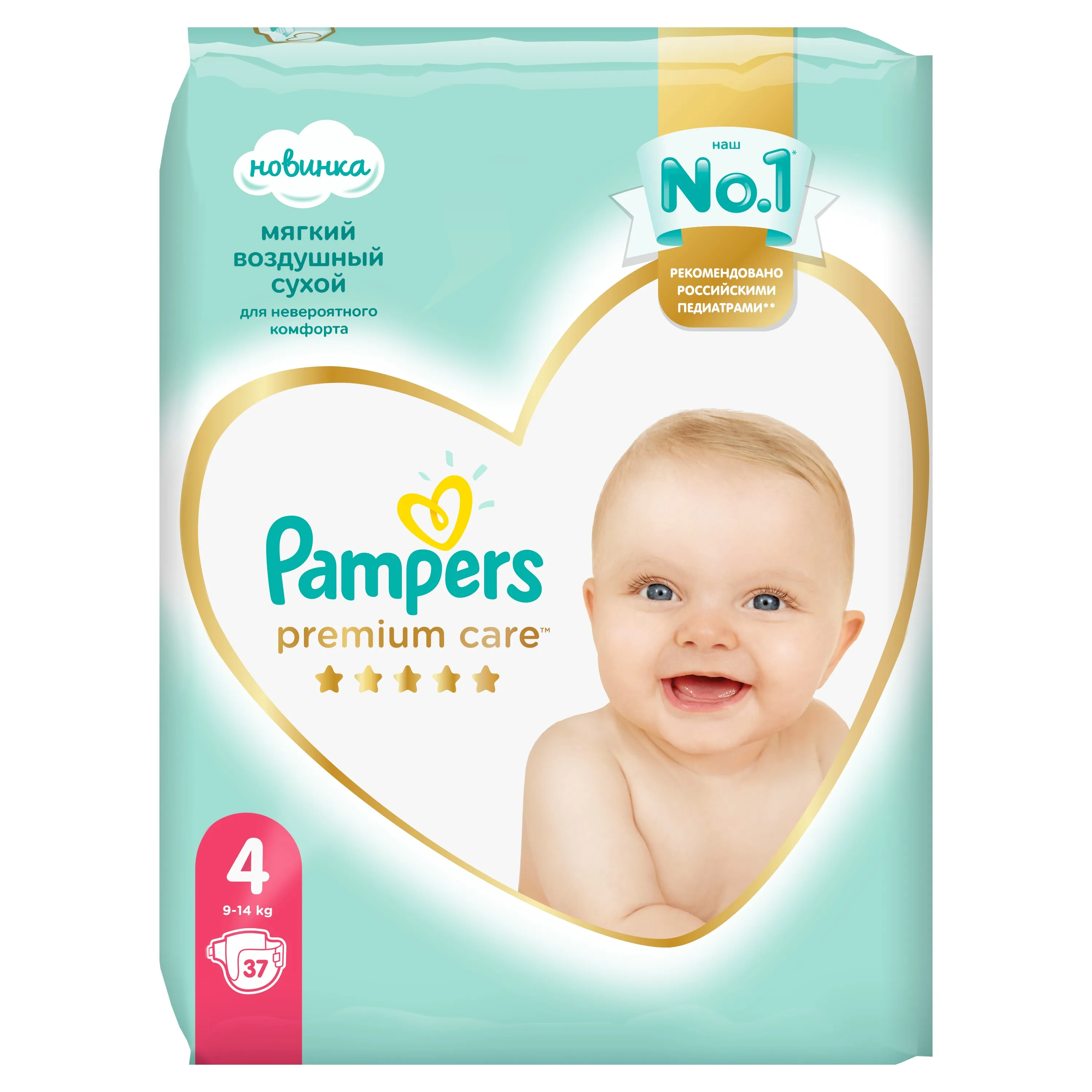 pampers new baby size 0 micro nappies