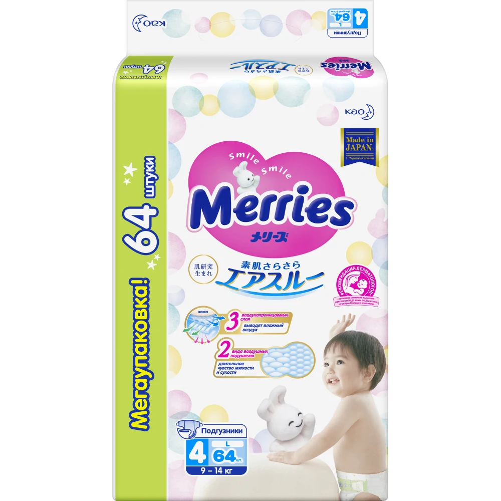 Diapers-panties Moony night