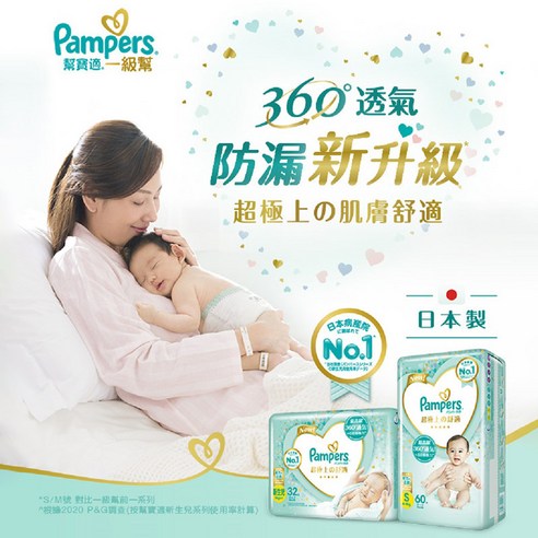 pampers premium cena