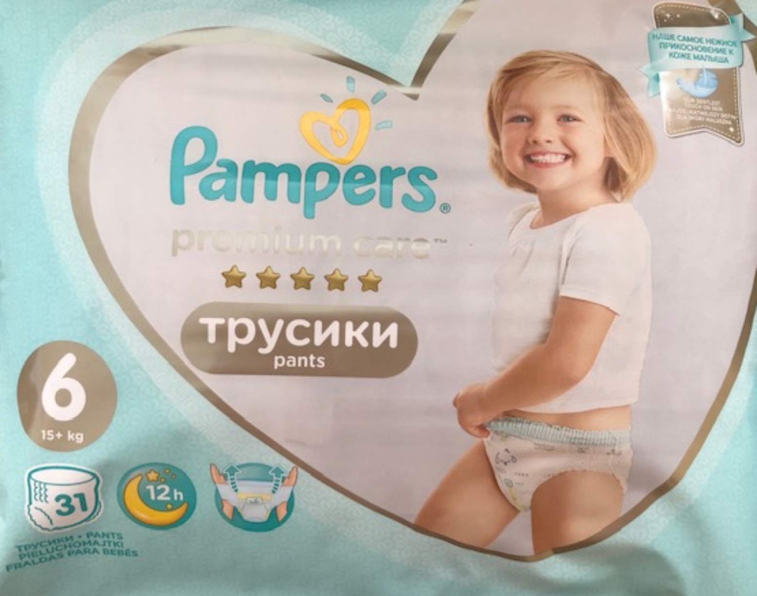 pampers pufies sensitive