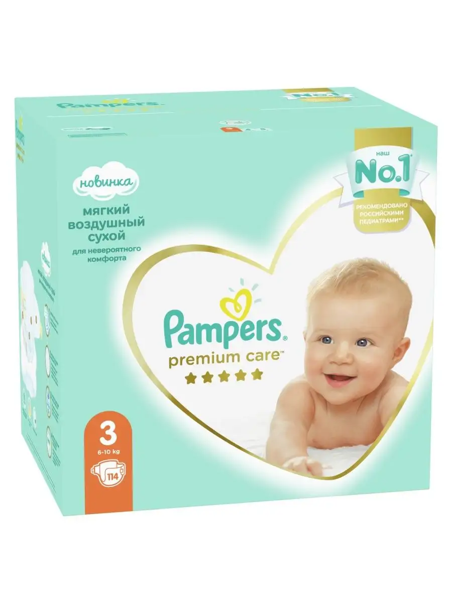 pampers 168 cena