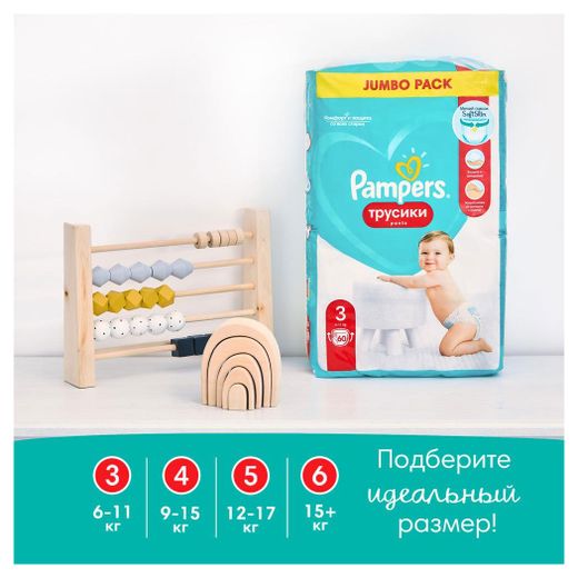 pampers 5-9 kg 3000