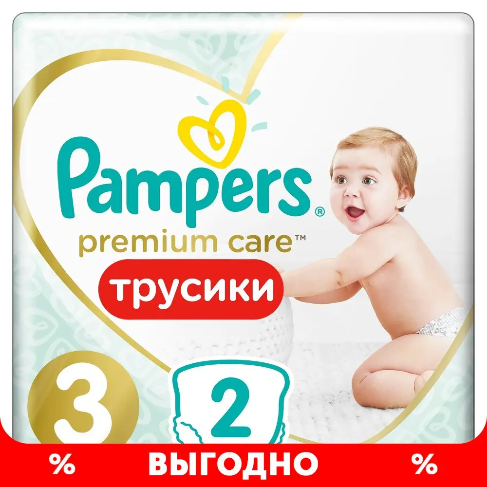 baby wearing pampers