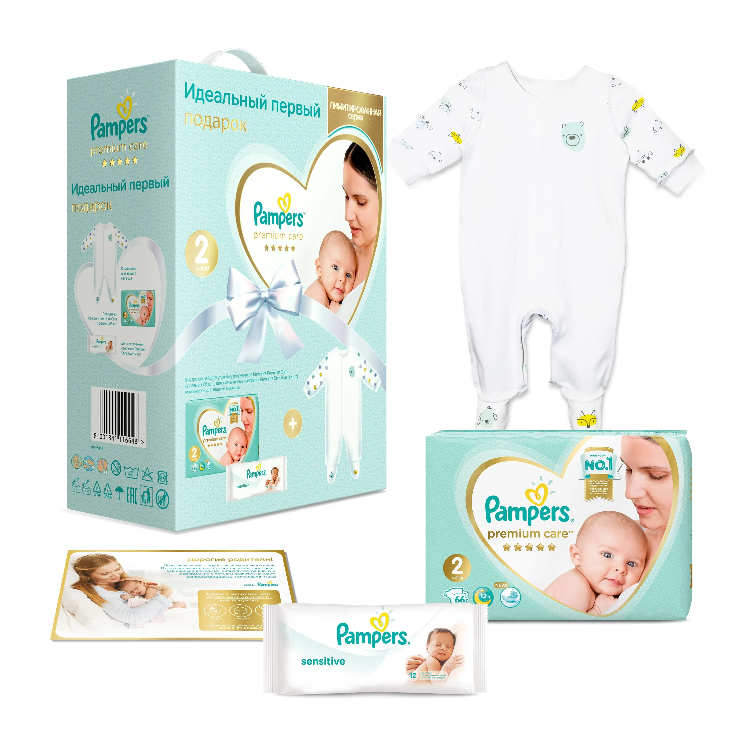 pampers biale 2