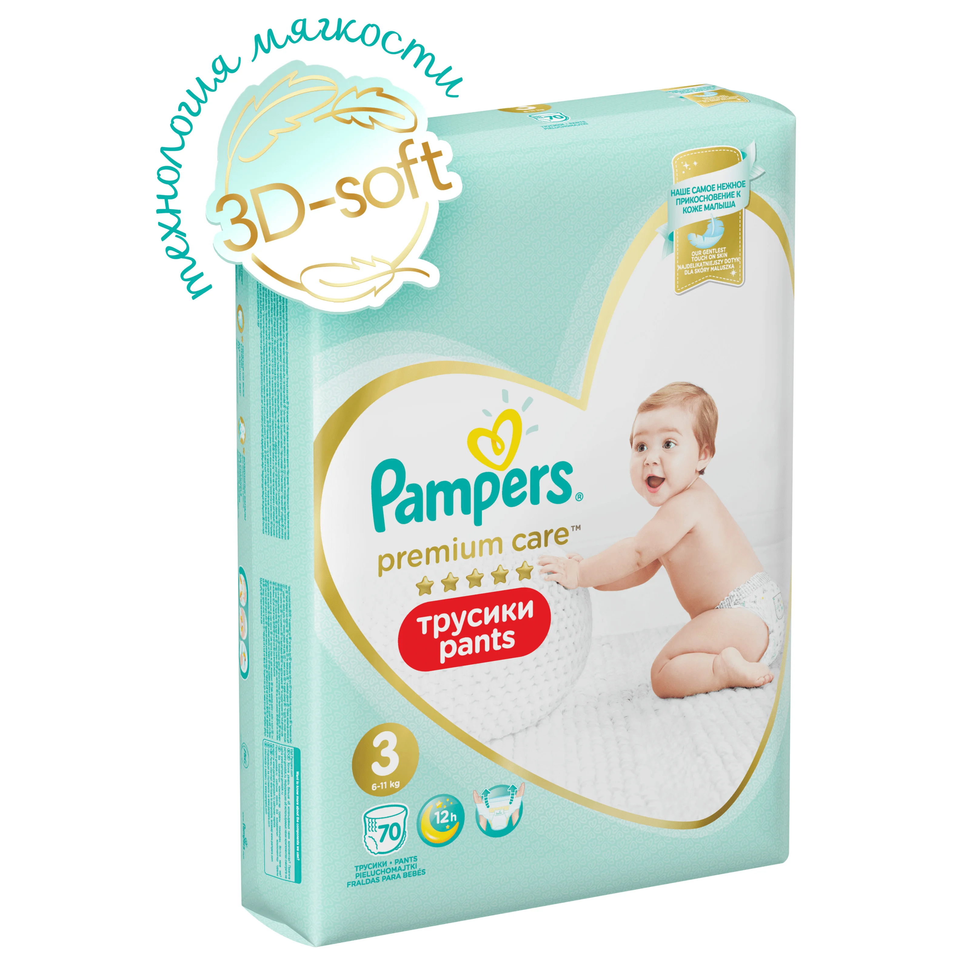 pampers pants 3 allegro