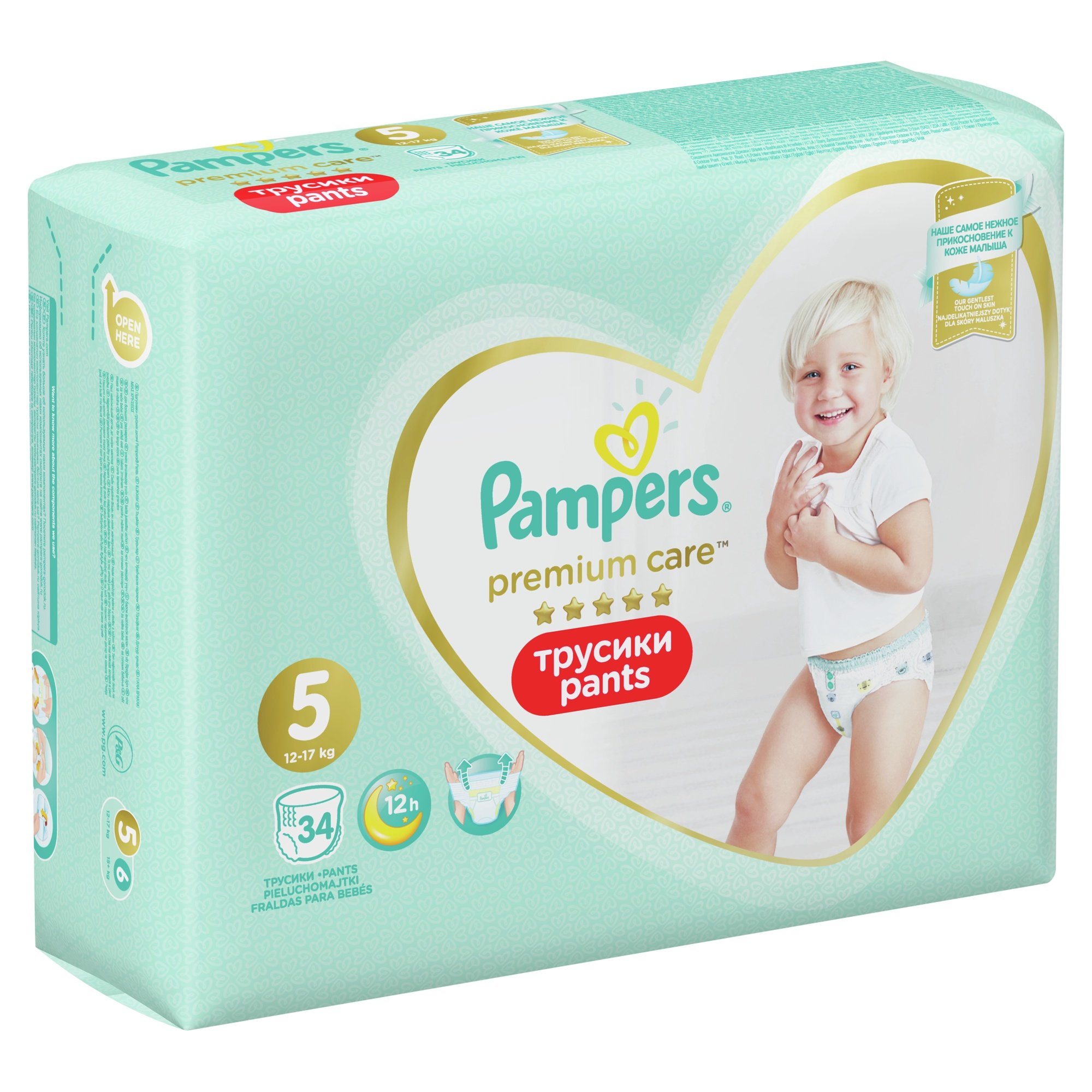 pieluchomajtki pampers pants 5 promocja