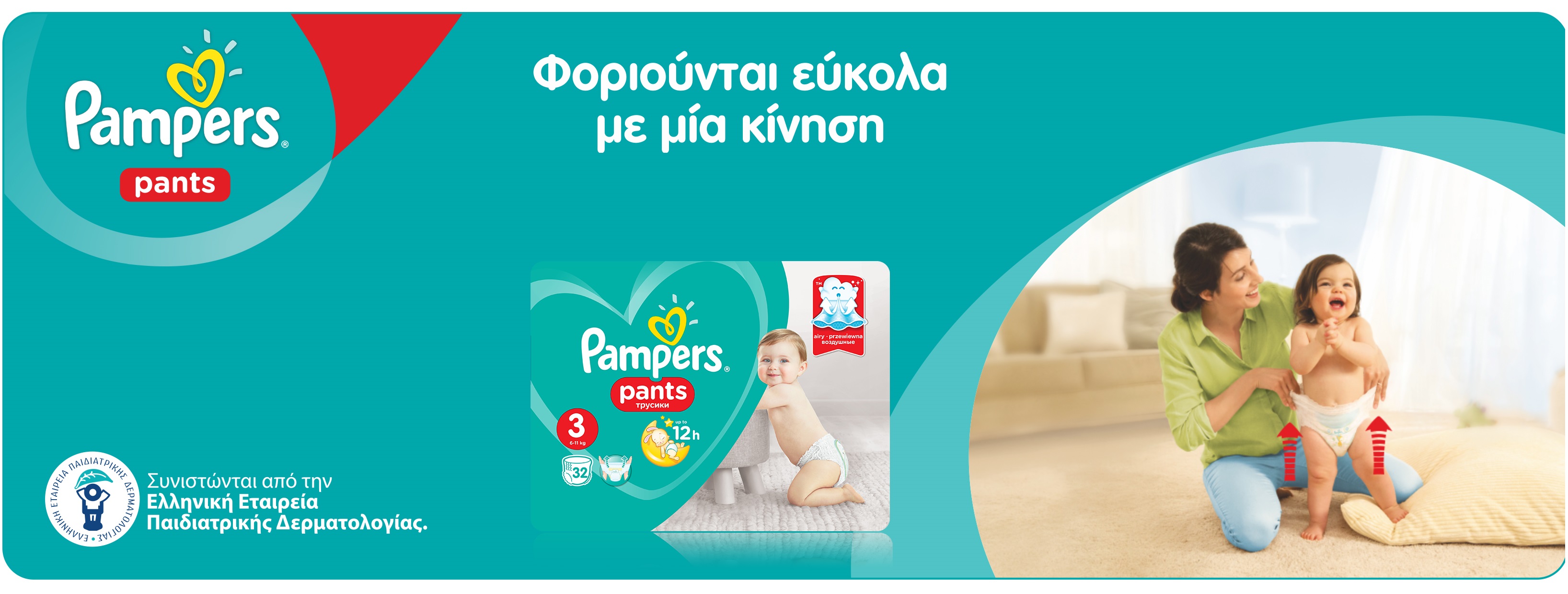 pampers rozmiary pieluch