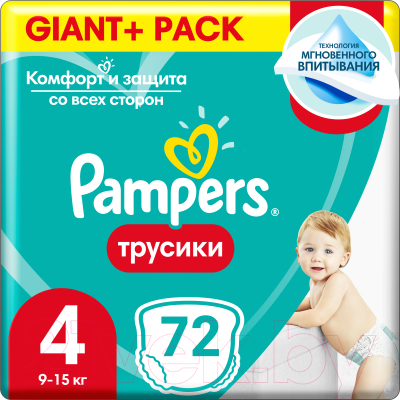 pampers sklep