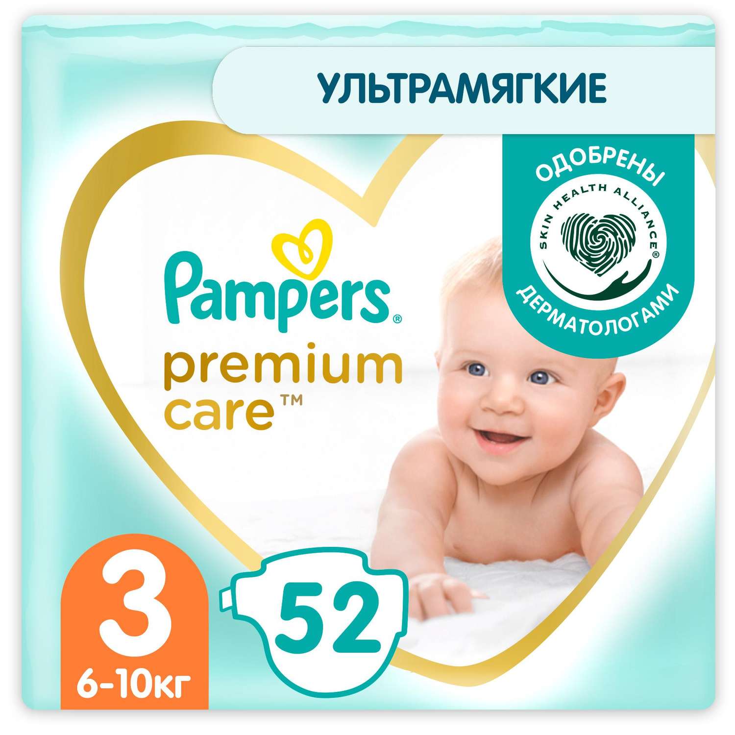 pampers darmowe próbki 2017