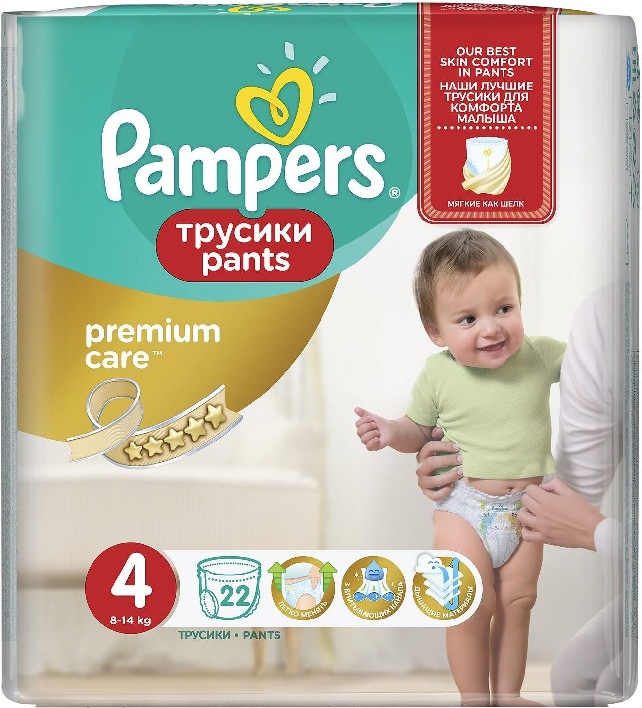 pampers aktive baby drey