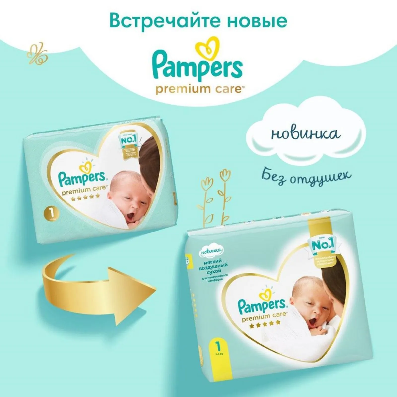 cena pieluchy pampers