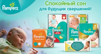 pampers jakie ceny dla 4 miesiecznego dziecka