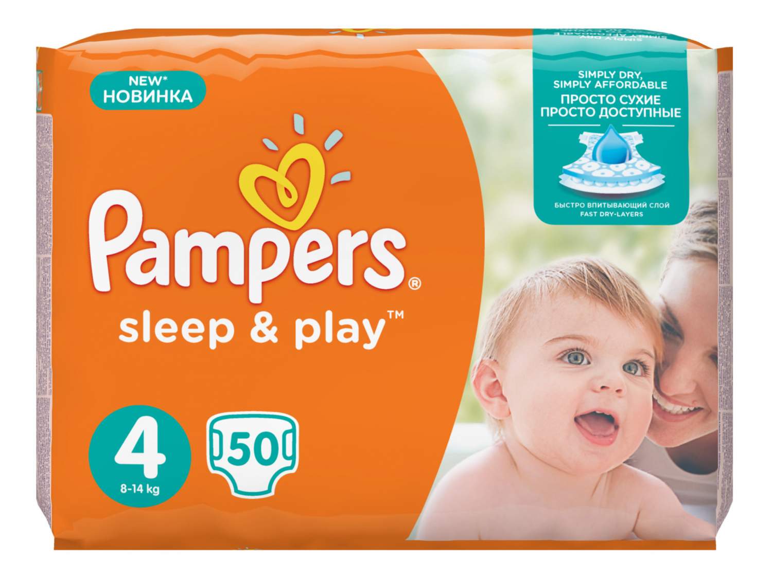 pampersy pampers 2 promocja