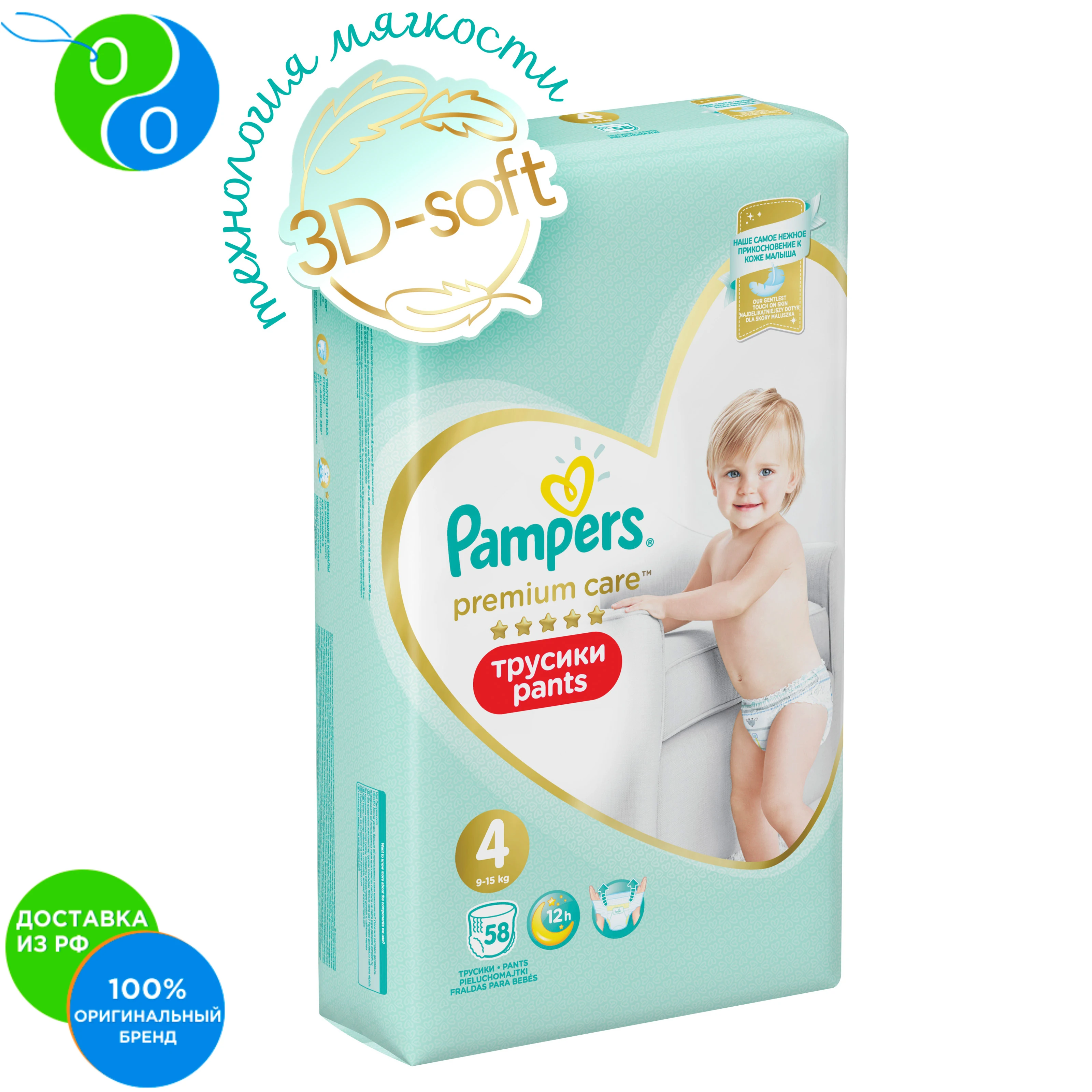 promocja pampers super pharm