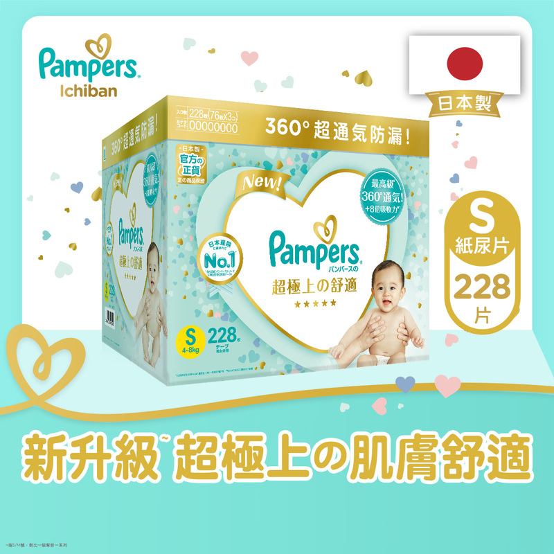 pieluchomajtki 4 pampers