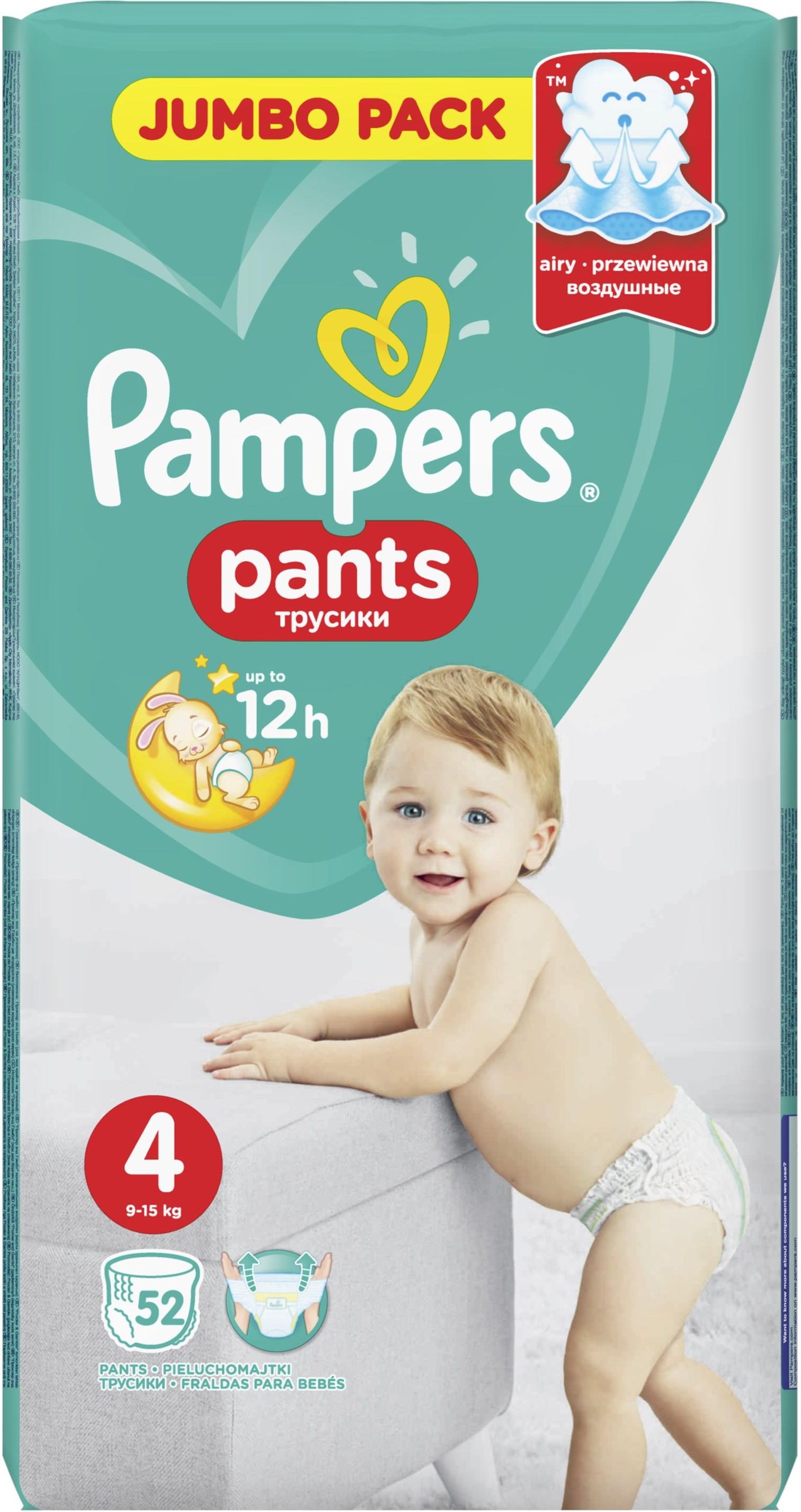 pampers w pudełku