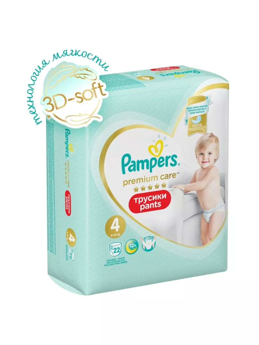 pampers pants 5 data na opakowaniu