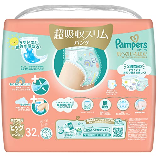 pampers slep play