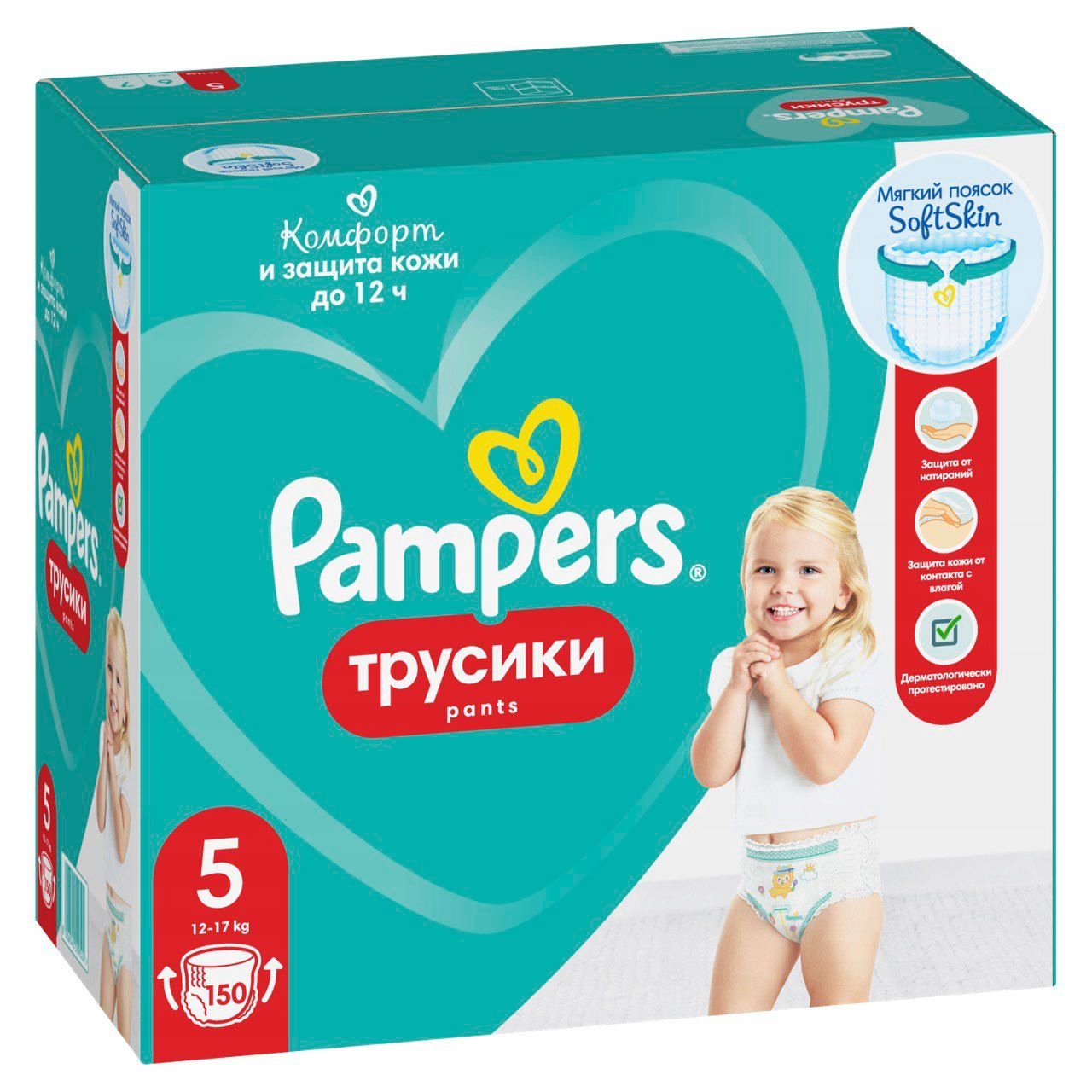 pieluchy pampers luty 2019