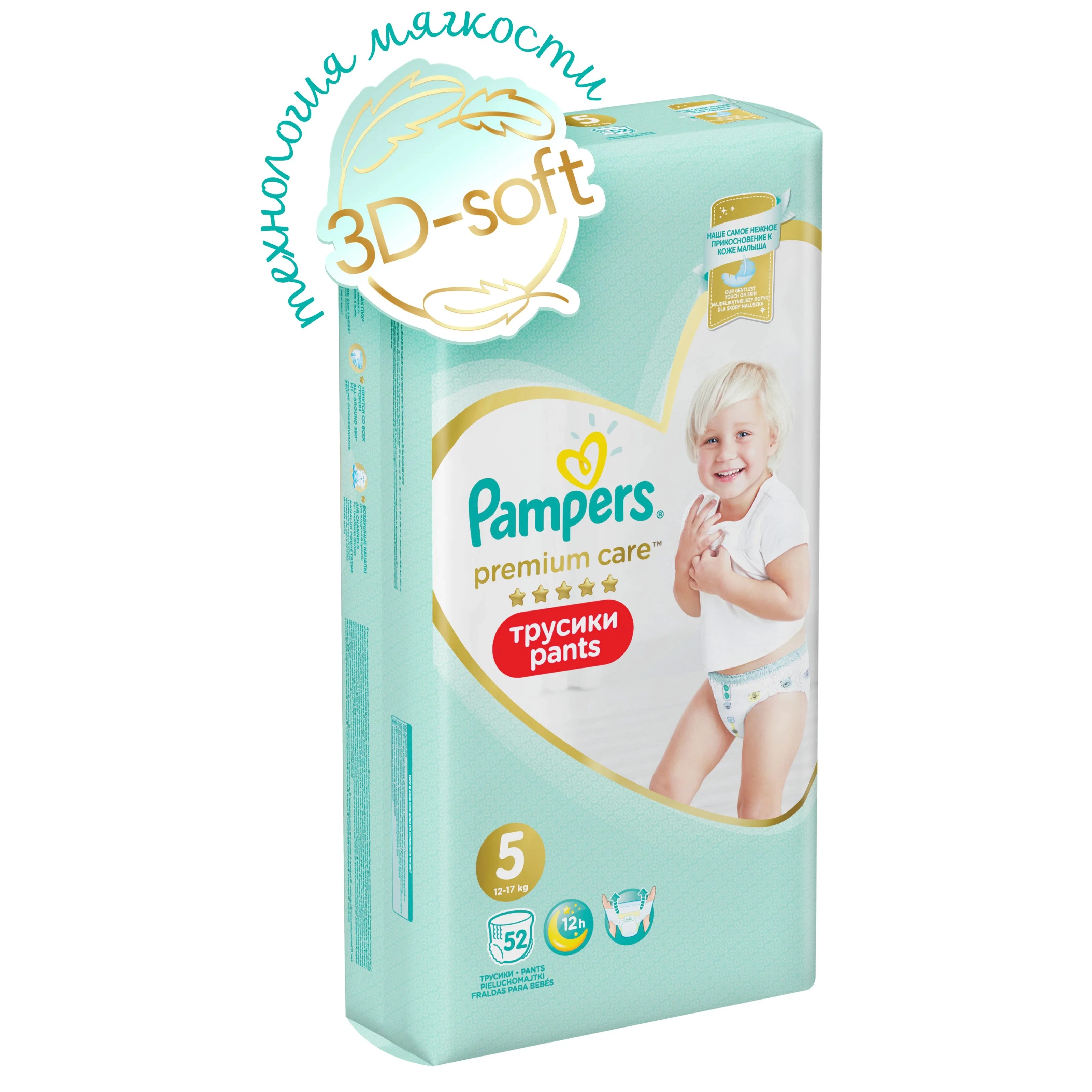 pampers pomaranczowe 4 allegro