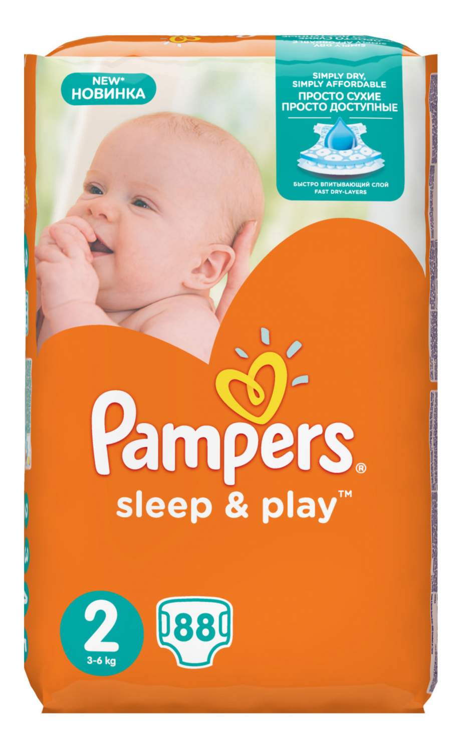 pampers 1 23 sztuki cena rossmann