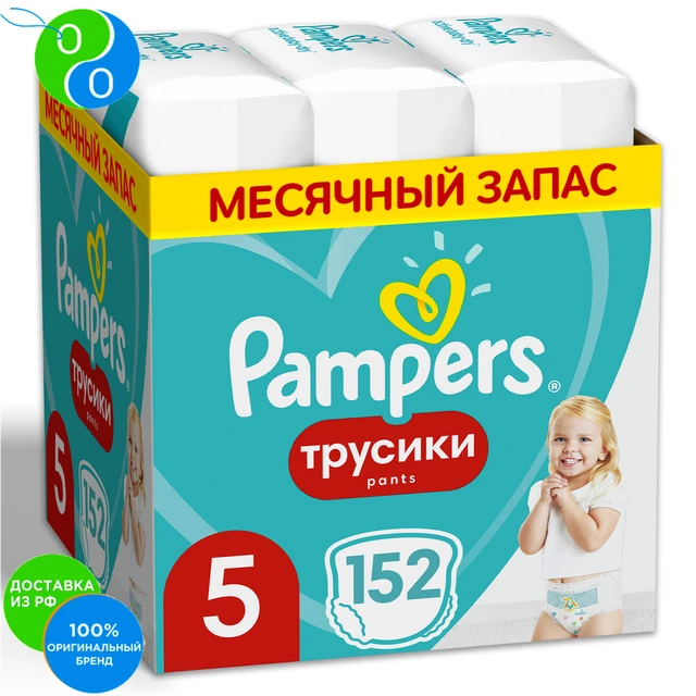 pieluchy pampers selgros