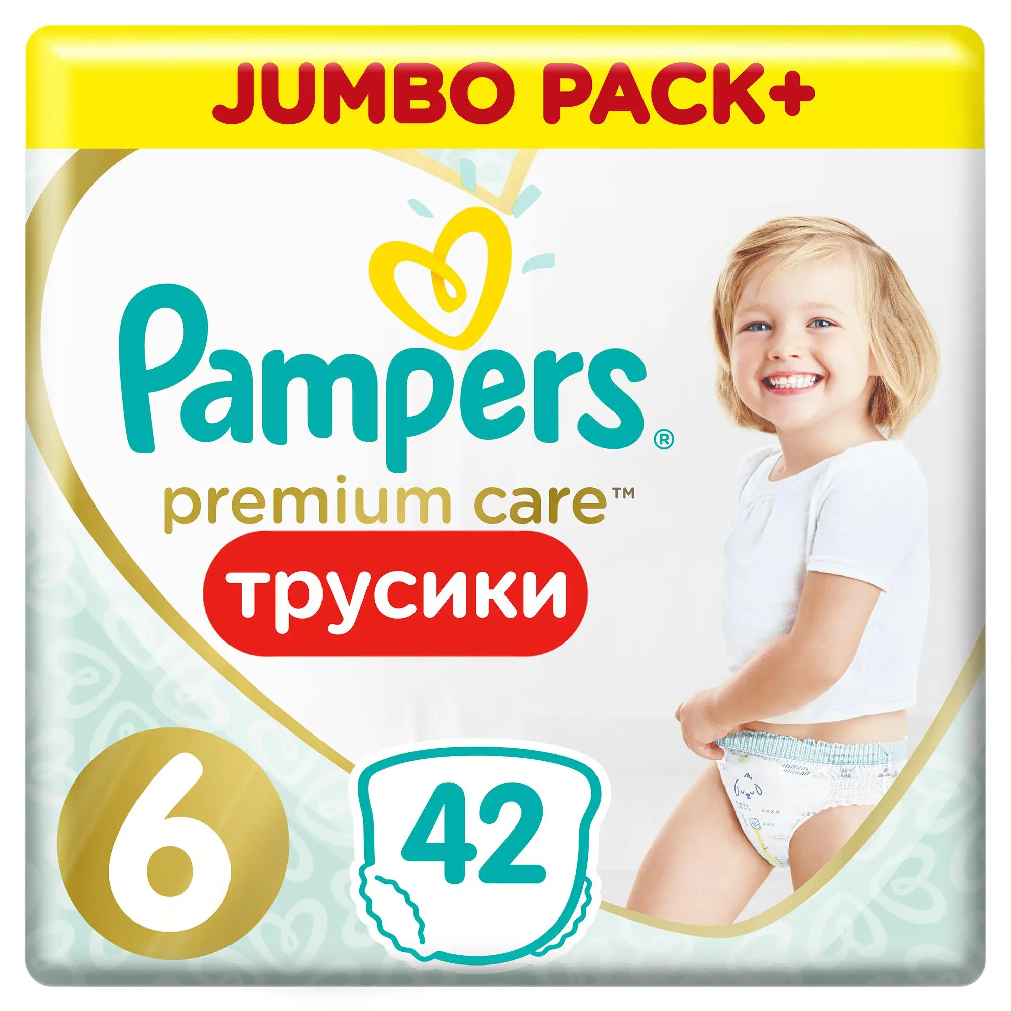 pamper allegro oficjal